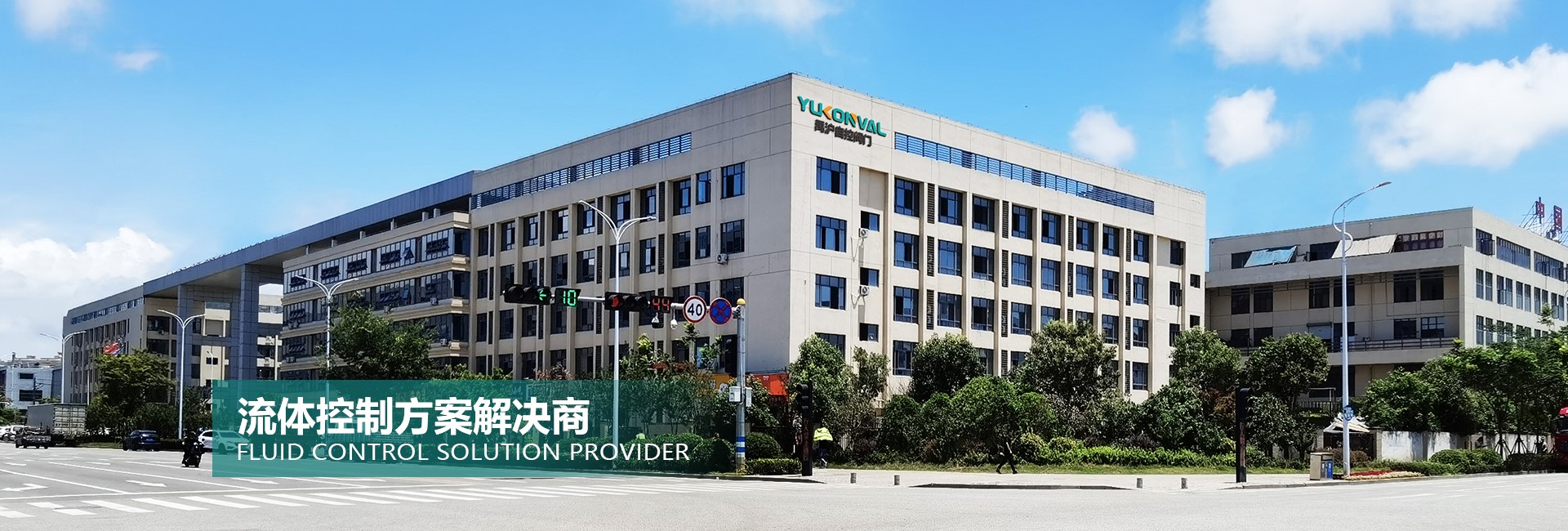 禹滬自控閥門